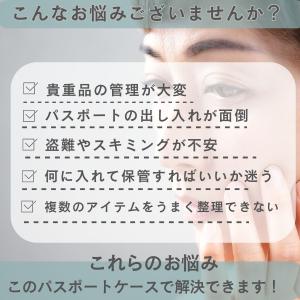 パスポートケース 首下げ スキミング防止 航空...の詳細画像2