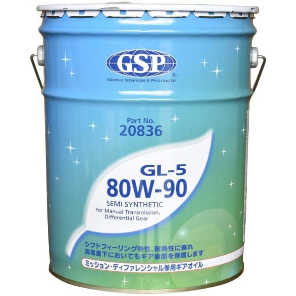 GSP ギアオイル 80W-90 GL-5 20L （部分合成油）20836 GSPEK 配送指定不...