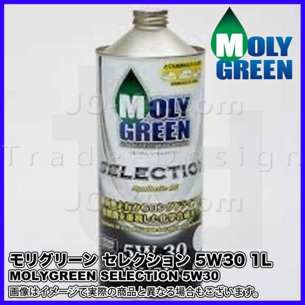 MOLYGREEN ( モリグリーン ) セレクションシリーズ 5W30 SP/GF-6A/CF 化...
