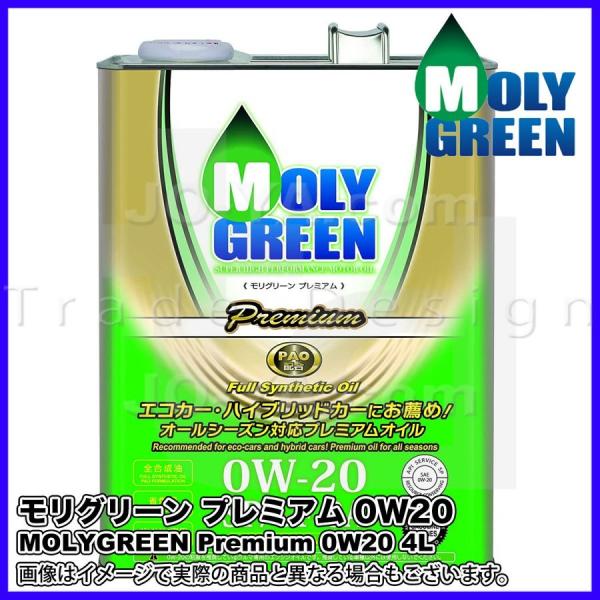 MOLYGREEN ( モリグリーン ) Premium プレミアム 0W20 SP/GF-6A 全...