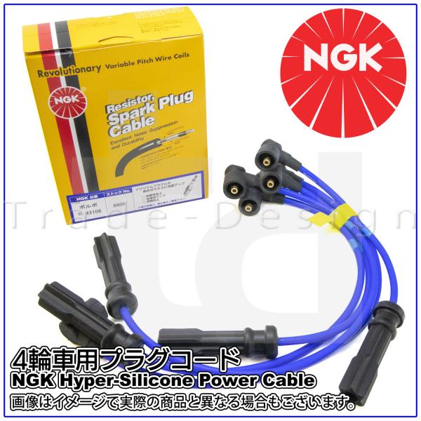 NGK (エヌジーケー) プラグコード  レガシィ BD9 BG9 BGC EJ25用 RC-FX4...