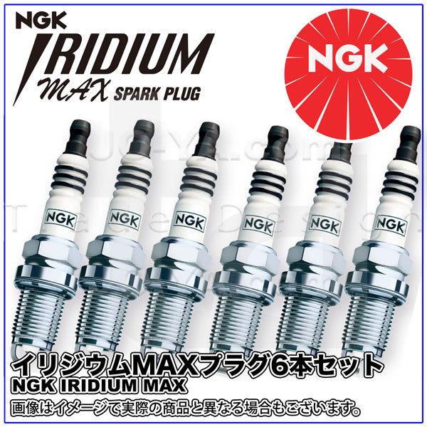 NGK (エヌジーケー) イリジウムMAXプラグ 日産 ローレル 型式HC35用 BKR5EIX-1...