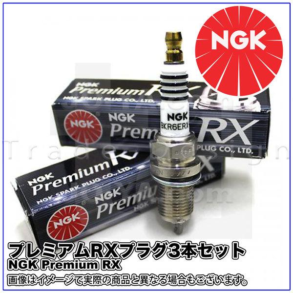 NGK (エヌジーケー) プレミアムRXプラグ ダイハツ ムーヴ 型式LA100S/LA110S用 ...