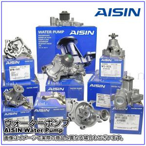 AISIN (アイシン) ウォーターポンプ i 用 WPM-063 ミツビシ 三菱｜tradedsn