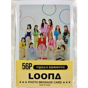 LOONA ルーナ 今月の少女 イダレソニョ グッズ ／ フォト メッセージカード 56枚セット [TradePlace K-POP 韓国製]