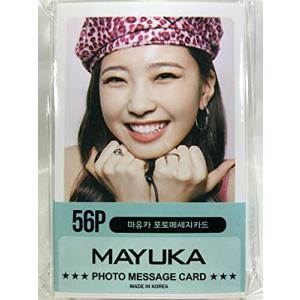 MAYUKA マユカ - NiziU ニジュー グッズ ／ フォト メッセージカード 56枚セット [TradePlace K-POP 韓国製]｜TradePlace LLC.