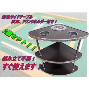 業務用 最高級】マージャン専用3段サイドテーブル2台 TS−33B 業務用 最高級】マージャン専用3段サイドテーブル2台 TS−33B