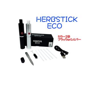 電子タバコ 葉タバコ専用 Herbstick ECO サーモスタット式 ハーバルヴェポライザー 加熱式タバコ