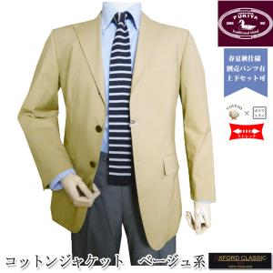 キングサイズ ツイードジャケット メンズテーラード、ブレザー 秋冬