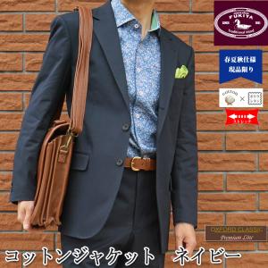 コットン ジャケット 春夏秋 メンズテーラード、ブレザー