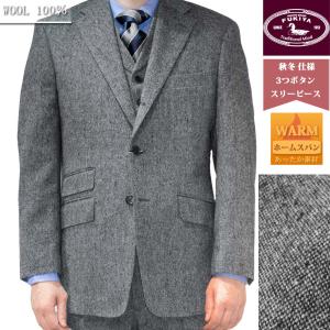 スーツ メンズ 秋冬春 段返り3つボタン OXFORD CLASSIC PremiumLine
