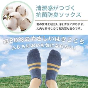 靴下 メンズ くるぶしソックス 5足 セット ...の詳細画像2