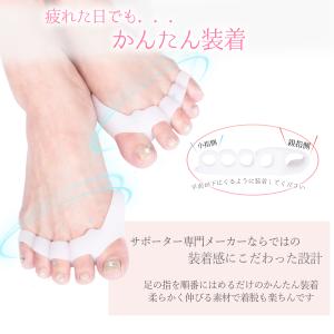 足指 サポーター 拇指 保護 セパレーター シ...の詳細画像4
