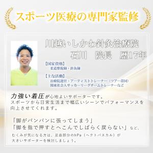 ふくらはぎサポーター 2枚(1足分) 院長監修...の詳細画像2