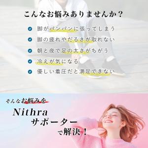 ふくらはぎサポーター 2枚(1足分) 院長監修...の詳細画像3
