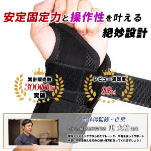 手首サポーター 腱鞘炎 固定 装具 tfcc ...の詳細画像1