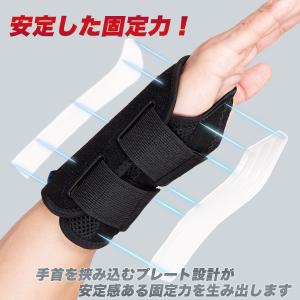手首サポーター 腱鞘炎 固定 装具 tfcc ...の詳細画像2