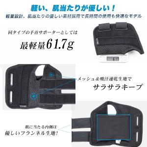 手首サポーター 腱鞘炎 固定 装具 tfcc ...の詳細画像4