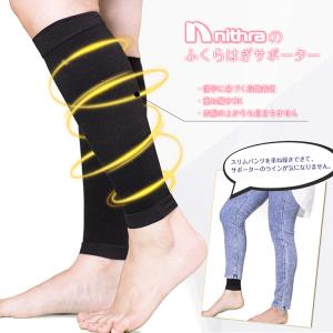 ふくらはぎサポーター 2枚(1足分) 血行促進...の詳細画像1