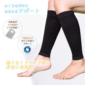 ふくらはぎサポーター 2枚(1足分) 血行促進...の詳細画像2