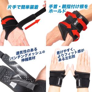 手首 テーピング サポーター 腱鞘炎 固定 装...の詳細画像2