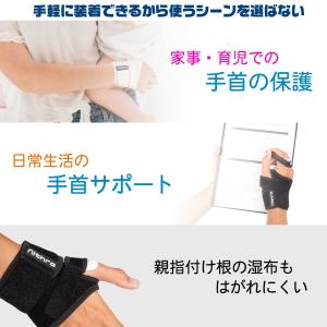 手首 テーピング サポーター 腱鞘炎 固定 装...の詳細画像3