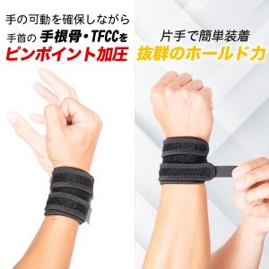 手首 サポーター リスト バンド 腱鞘炎 固定...の詳細画像1