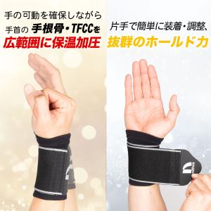 手首 サポーター TFCC リストバンド 固定...の詳細画像1