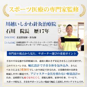 手首 サポーター TFCC リストバンド 固定...の詳細画像2