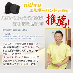 肘 サポーター エルボーバンド 加圧 固定 テ...の詳細画像2