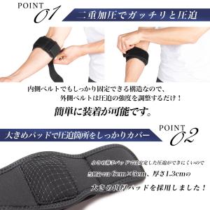 肘 サポーター エルボーバンド 加圧 固定 テ...の詳細画像3