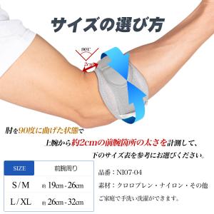 肘 サポーター エルボーバンド 加圧 固定 テ...の詳細画像5