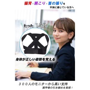 姿勢サポーター 猫背ベルト 姿勢 補正 背中 ...の詳細画像1