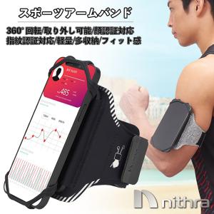 ランニング スマホ アームバンド 腕 ホルダー Lサイズ