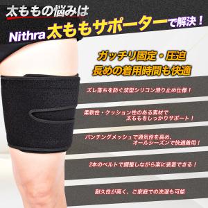 太もも 肉離れ サポーター テーピング メッシ...の詳細画像3