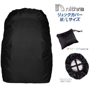 リュックカバー (M/L) 高密度210Tナイロン 防水 ザックカバー