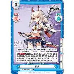 綾波　【TD+】　AL/001T-009S-TD+｜trading-do