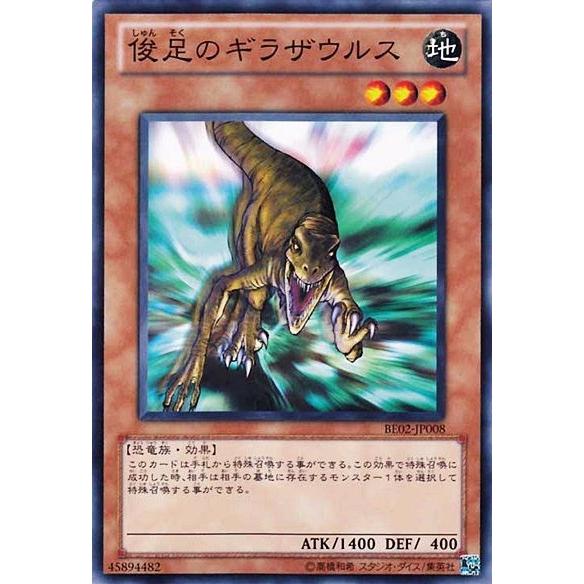 俊足のギラザウルス 【N】 BE02-JP008-N