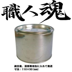 職人魂 トヨタ 希釈済 イサム 塗料 鈑金 塗装 500g 202 