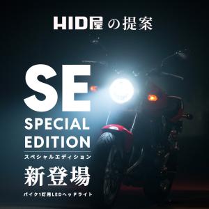 HID屋 バイク LED ヘッドライト 183...の詳細画像1