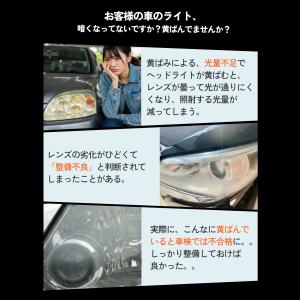 ヘッドライト 黄ばみ取り 除去 クリーナー 5...の詳細画像4