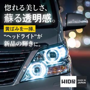 ヘッドライト 黄ばみ取り 除去 クリーナー 5...の詳細画像1