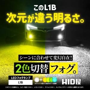 HID屋 LED フォグランプ 2色切り替え ...の詳細画像1