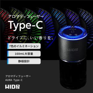HID屋 車 芳香剤 アロマディフューザー 噴...の詳細画像1