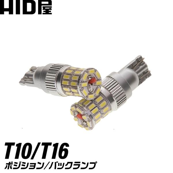 LED T16 T10 MIRA-SMD 36基搭載 ウェッジ球 無極性 ホワイト ポジション バッ...