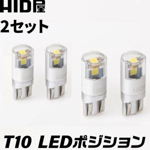 HID屋 【2点セット】T10 バルブ LED T10 サイドウインカー用 アンバー LED バルブ 純正同等サイズ　ハイブリット車・EV車 対応 2個セット 無極性｜tradingtrade