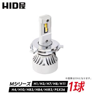 1球販売 HID屋 LED ヘッドライト フォグランプ Mシリーズ 49600cd(カンデラ) H4 H1 H3 H3C H7 H8 H11 H16 H10 HB3 HB4 HIR2 PSX26W 爆光 6500k ホワイト 爆買