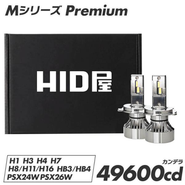 HID屋 H4 H11 LED バルブ 60W HID級の明るさ 49600cd(カンデラ) ヘッド...