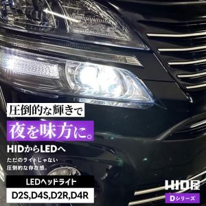 HID屋 LED ヘッドライト D4S D4R...の詳細画像1