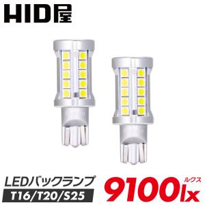 HID屋 T16 LED バックランプ 5000lm 爆光 特注の明るいLED 6500k ホワイト 無極性 1年保証 2個セット｜tradingtrade